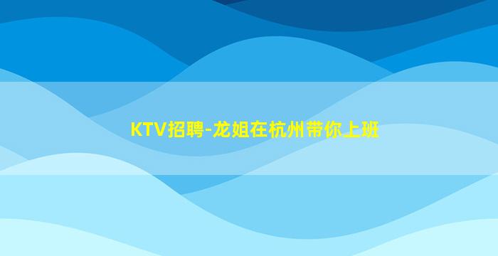自贡酒吧招聘