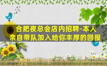 南京夜总会招聘