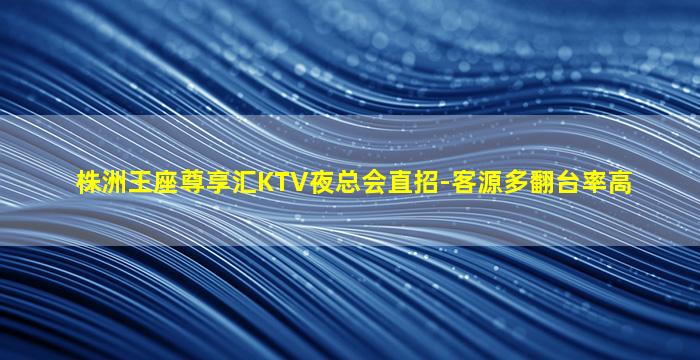 那曲夜总会招聘